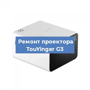 Замена поляризатора на проекторе TouYinger G3 в Ижевске